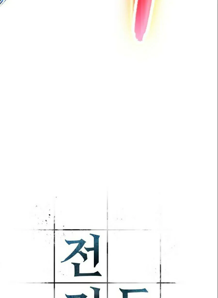 Toàn Trí Độc Giả chương 55 - trang 6