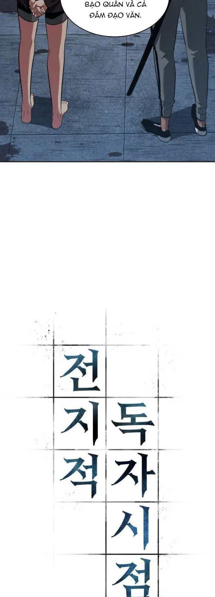 Toàn Trí Độc Giả chương 57 - trang 6