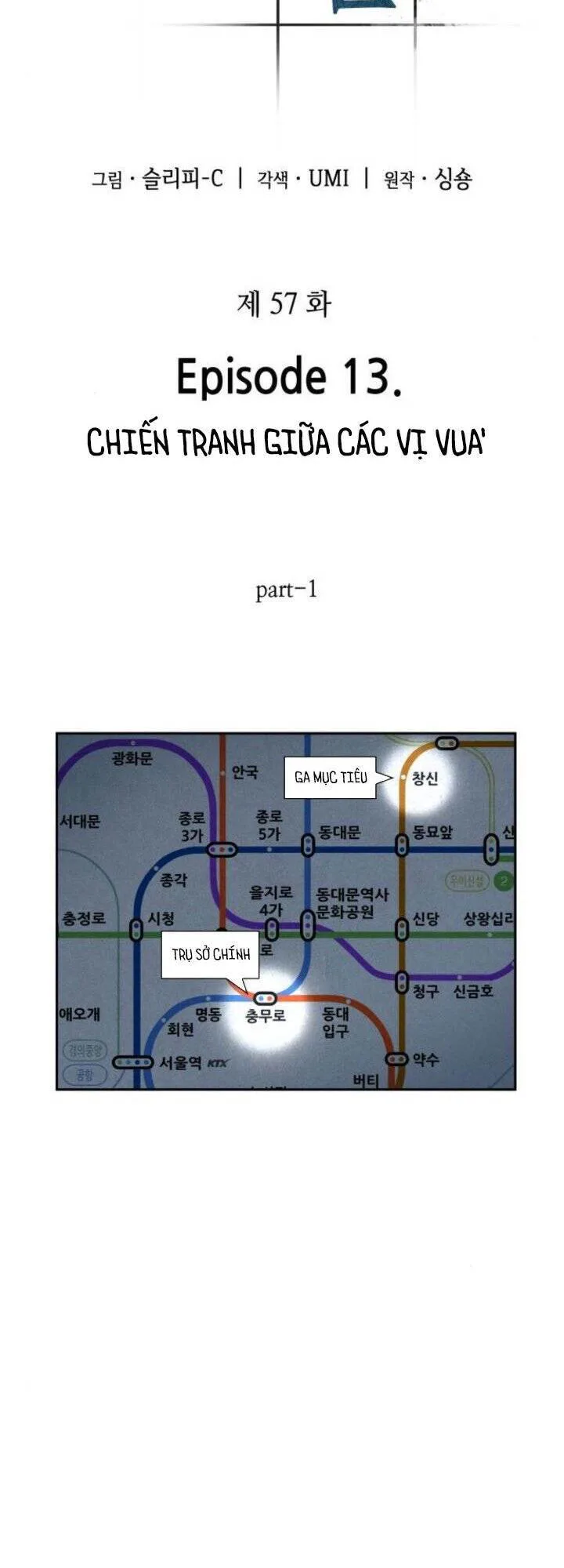 Toàn Trí Độc Giả chương 57 - trang 7