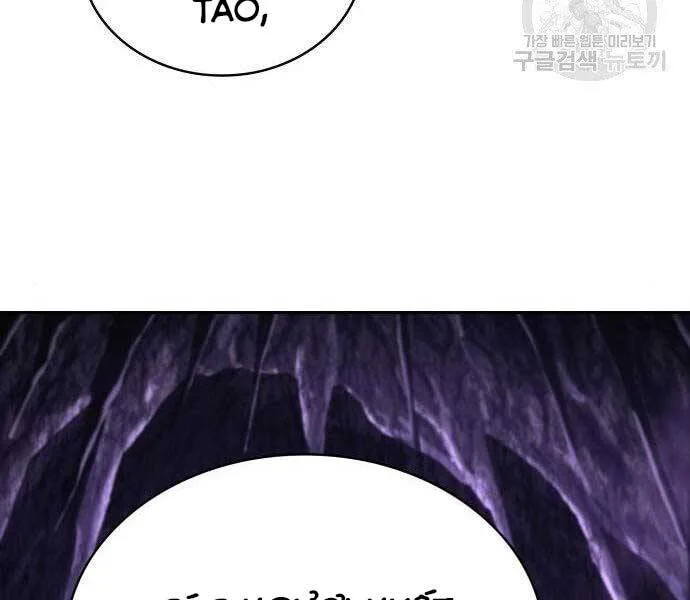 Toàn Trí Độc Giả chương 113 - trang 115
