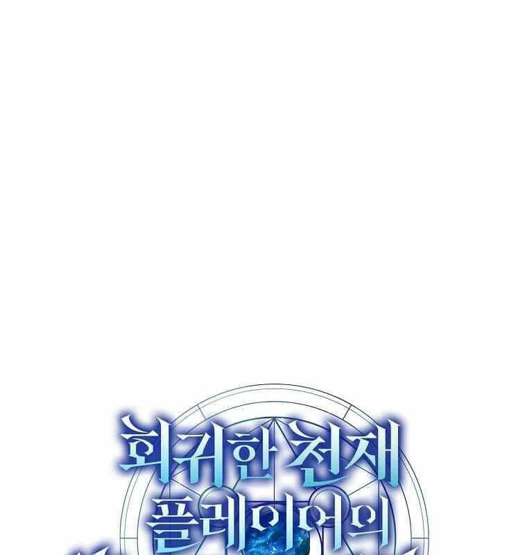 Thần Khí Huyền Thoại Của Người Chơi Thiên Tài chương 10 - trang 26