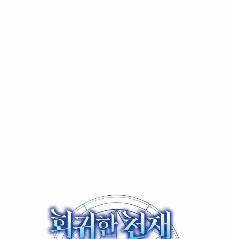 Thần Khí Huyền Thoại Của Người Chơi Thiên Tài chương 15 - trang 55