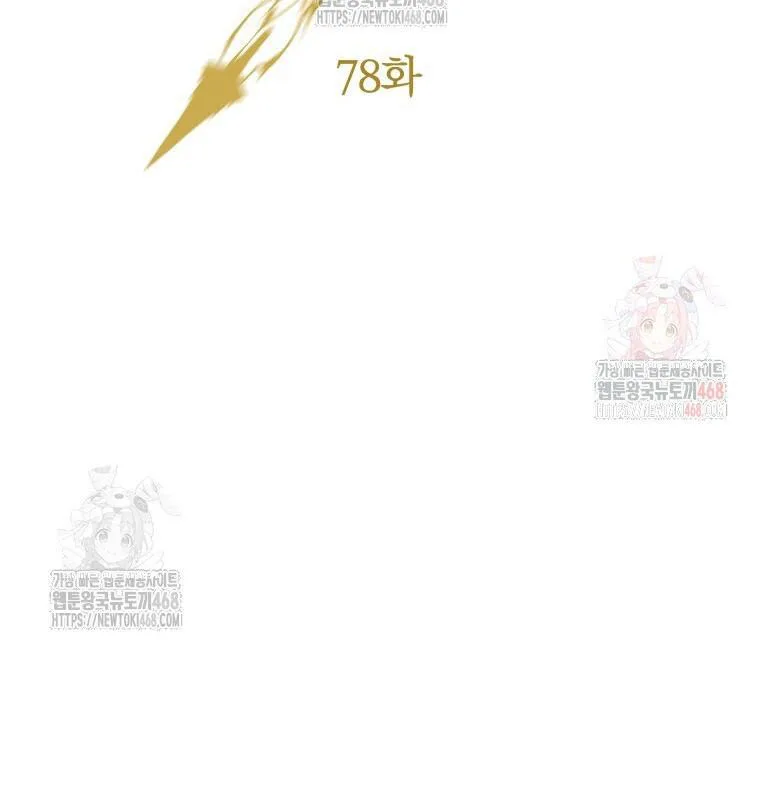 Lv 1 Bất Khả Chiến Bại chương 78 - trang 27