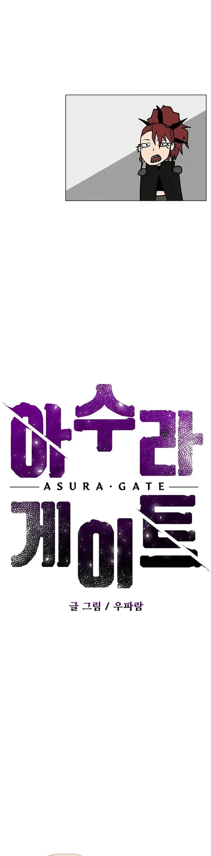 Asura Gate chương 25 - trang 13