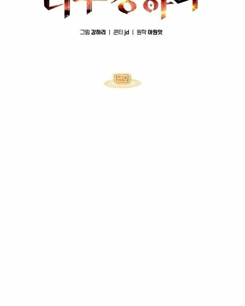Trị Liệu Sư Quá Mạnh chương 15 - trang 92