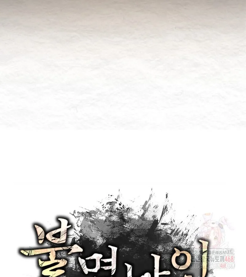 Lãng Nhân Bất Tử chương 37 - trang 108