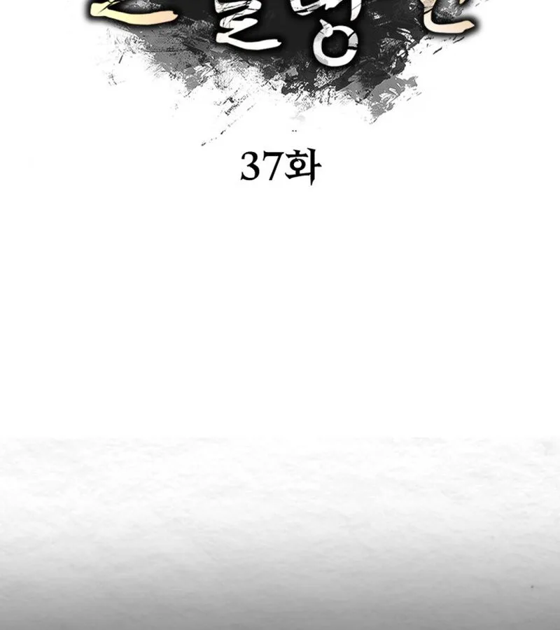 Lãng Nhân Bất Tử chương 37 - trang 109