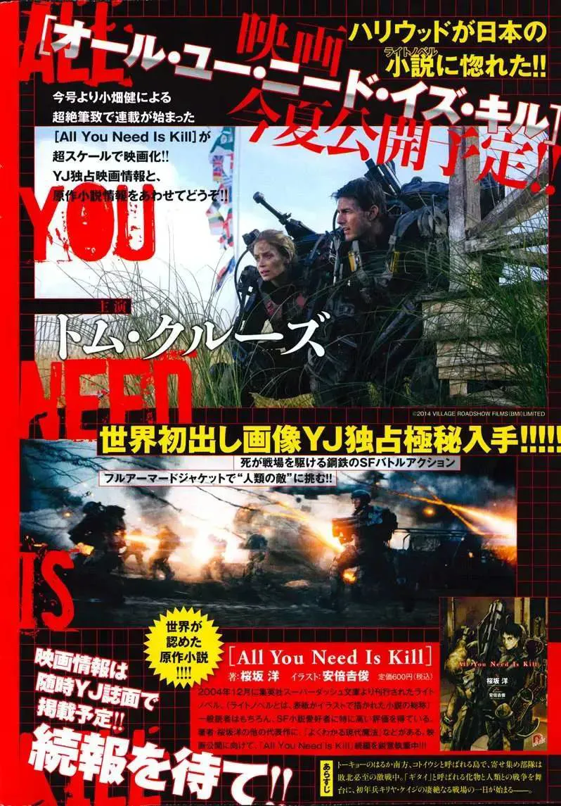 All You Need Is Kill chương 1 - trang 5