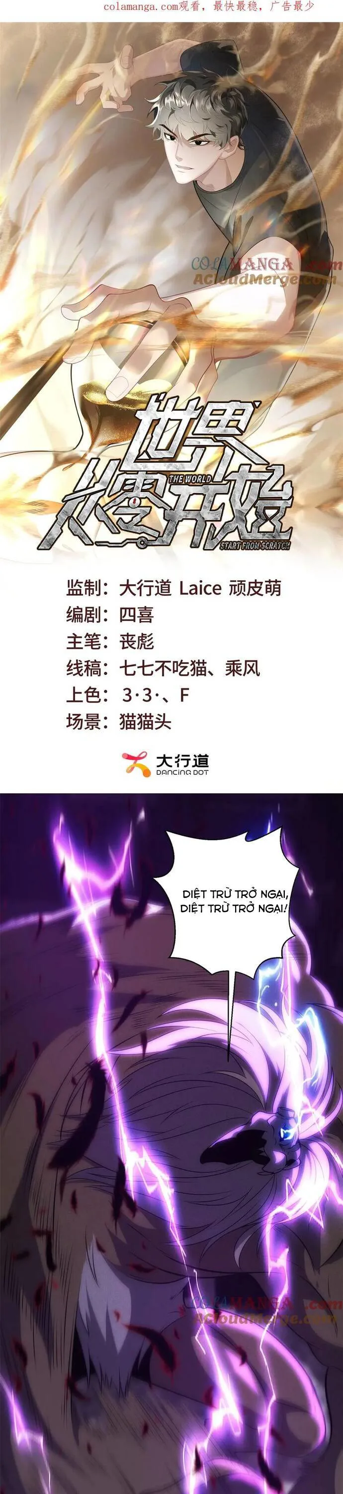 Thế Giới Bắt Đầu Từ Số Không chương 24 - trang 2