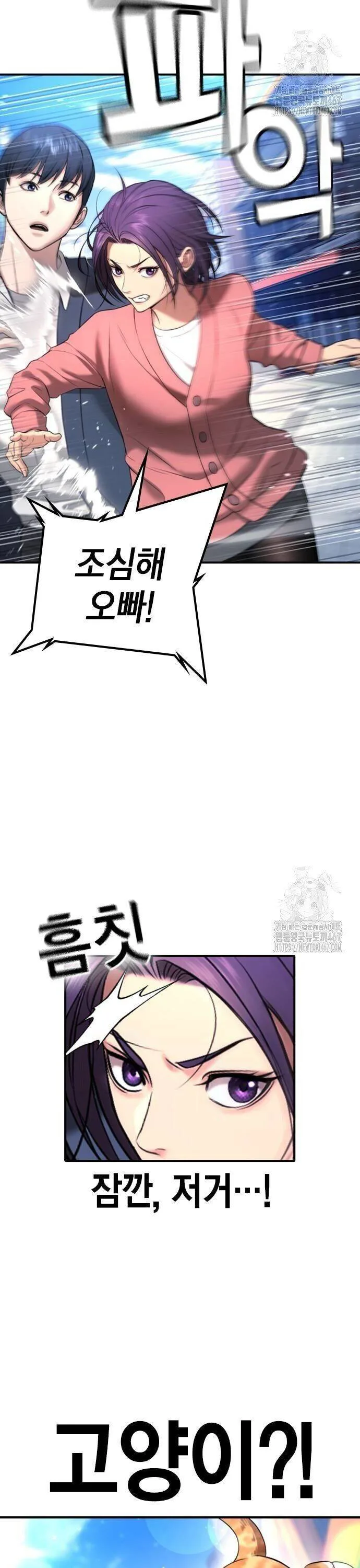 Goo Sera chương 13 - trang 6