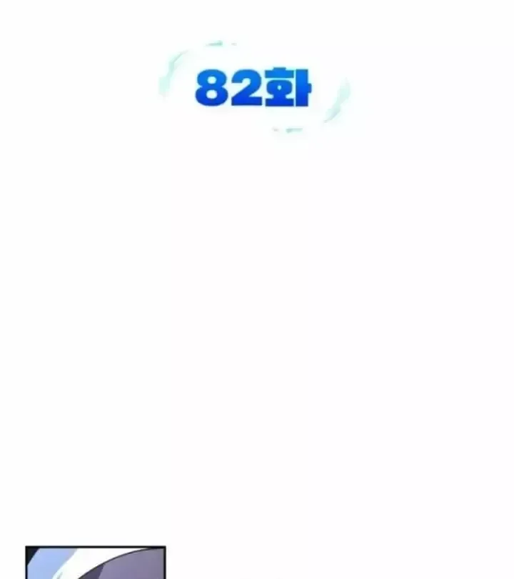 Bản Ngã Thay Đổi chương 82 - trang 26