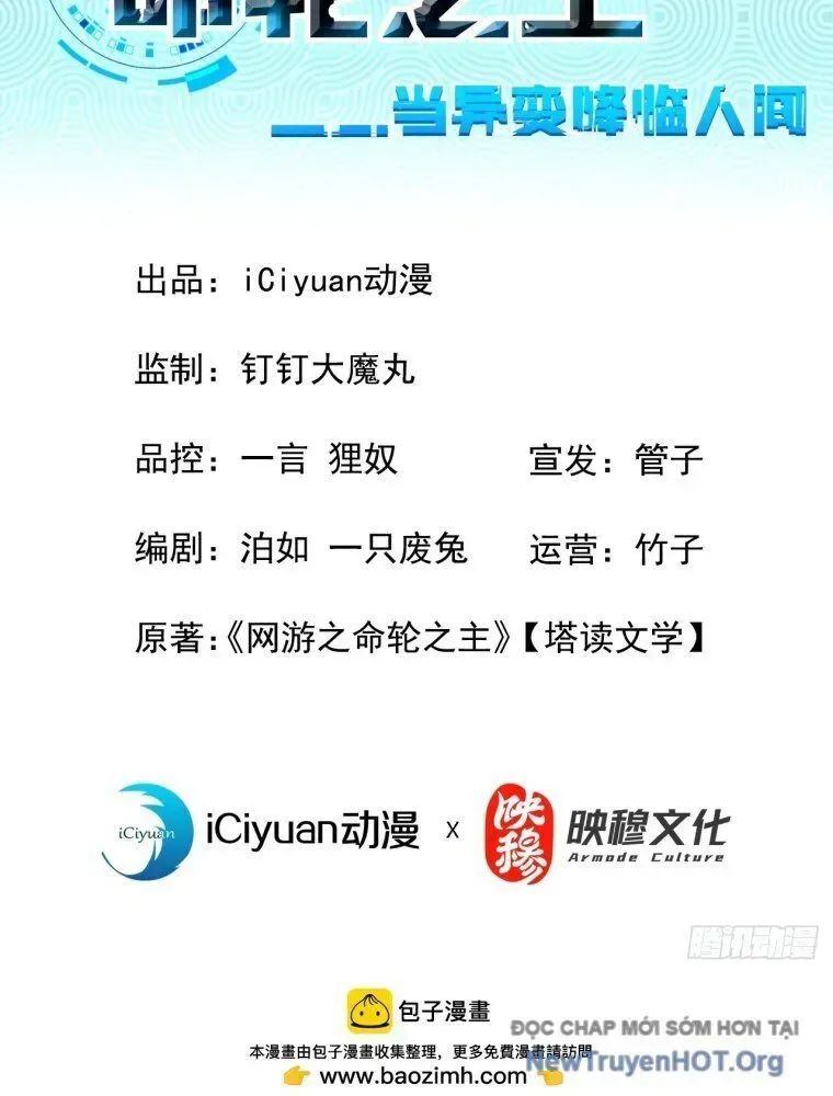 Mệnh Luân Chi Chủ! Khi Dị Biến Giáng Lâm Nhân Gian! chương 136.1 - trang 5