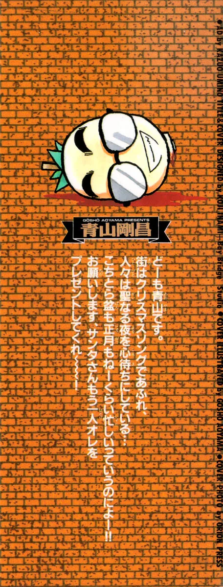 Thám Tử Conan chương 71 - trang 2