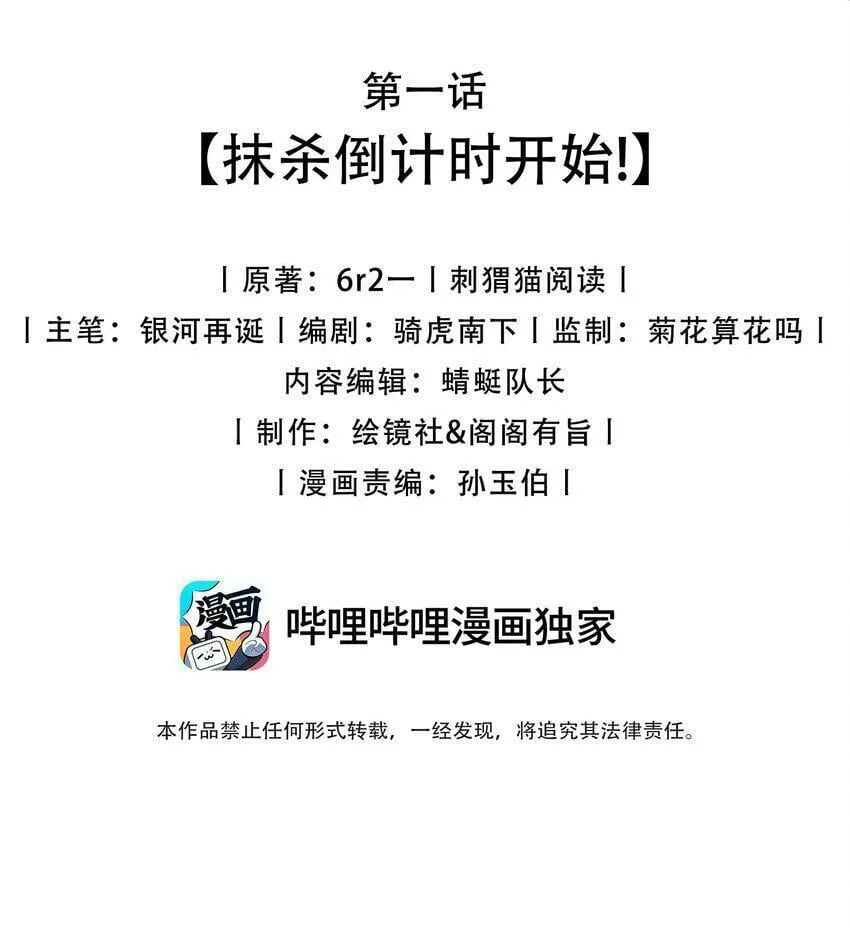 Kẻ Thống Trị Thời Gian chương 1 - trang 3