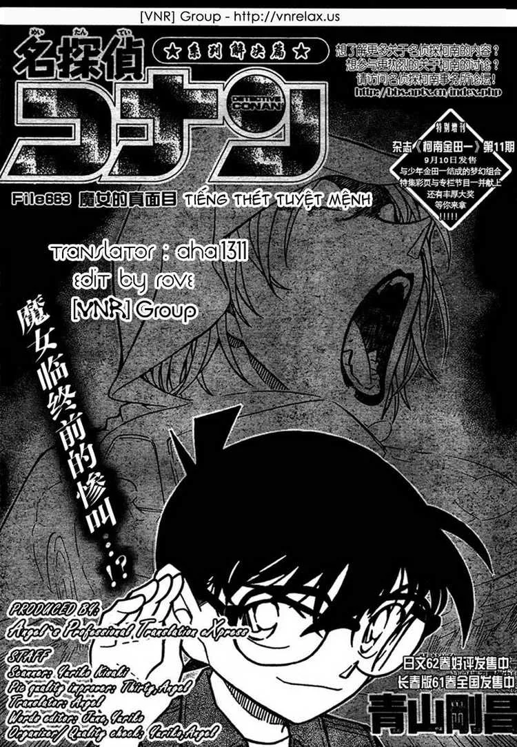 Thám Tử Conan chương 663 - trang 1