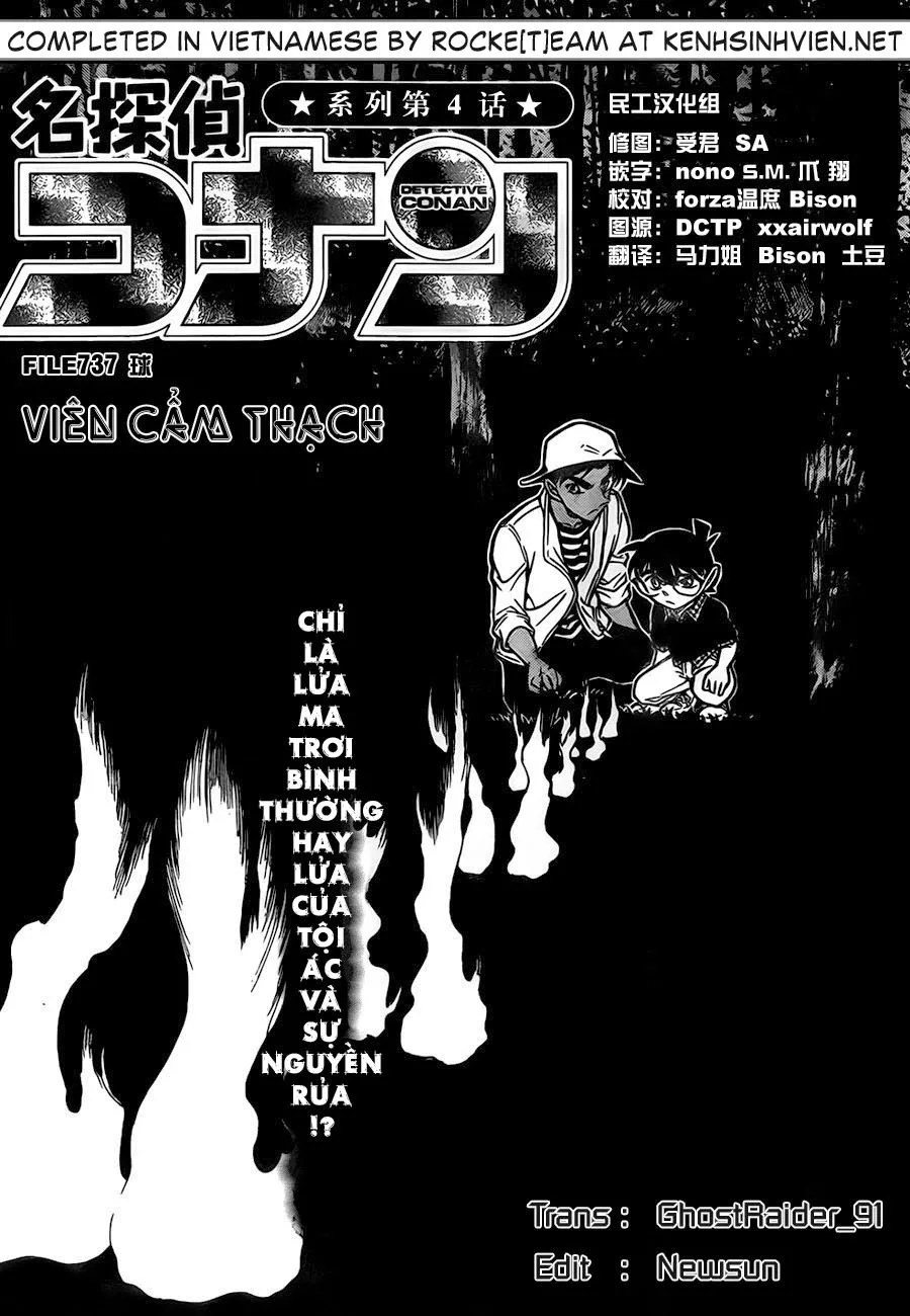 Thám Tử Conan chương 737 - trang 1