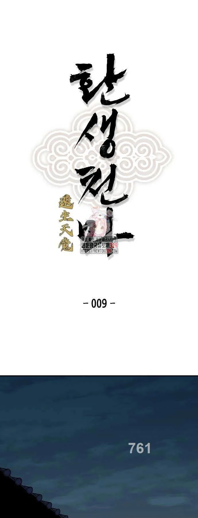 Thiên Ma Quy Hoàn chương 9 - trang 1