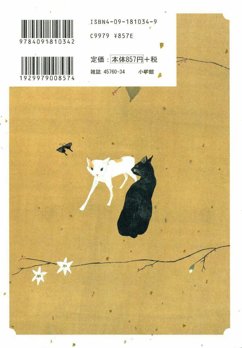 Samurai Kiếm Tre chương 1 - trang 2