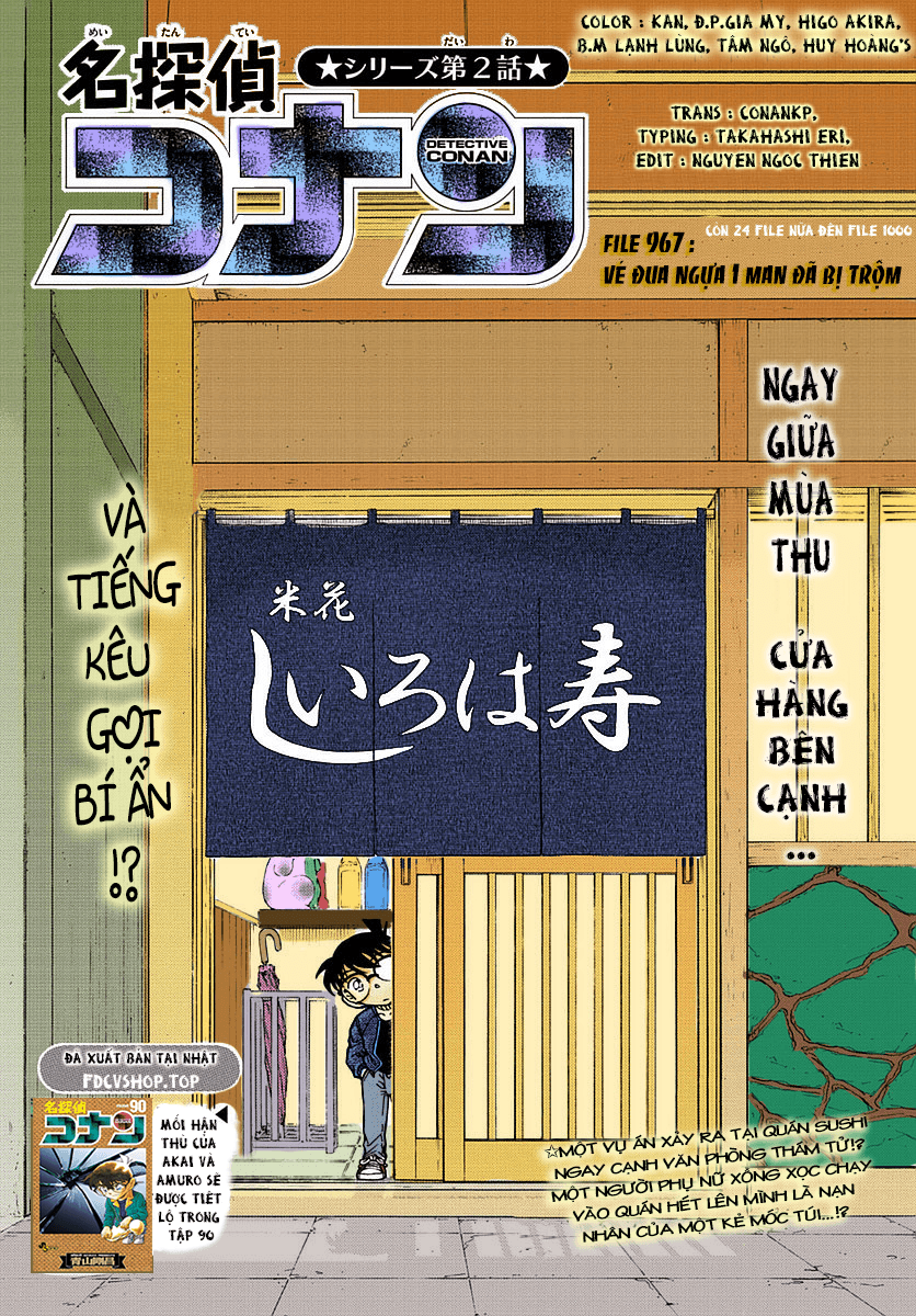 Thám Tử Conan chương 976 - trang 1