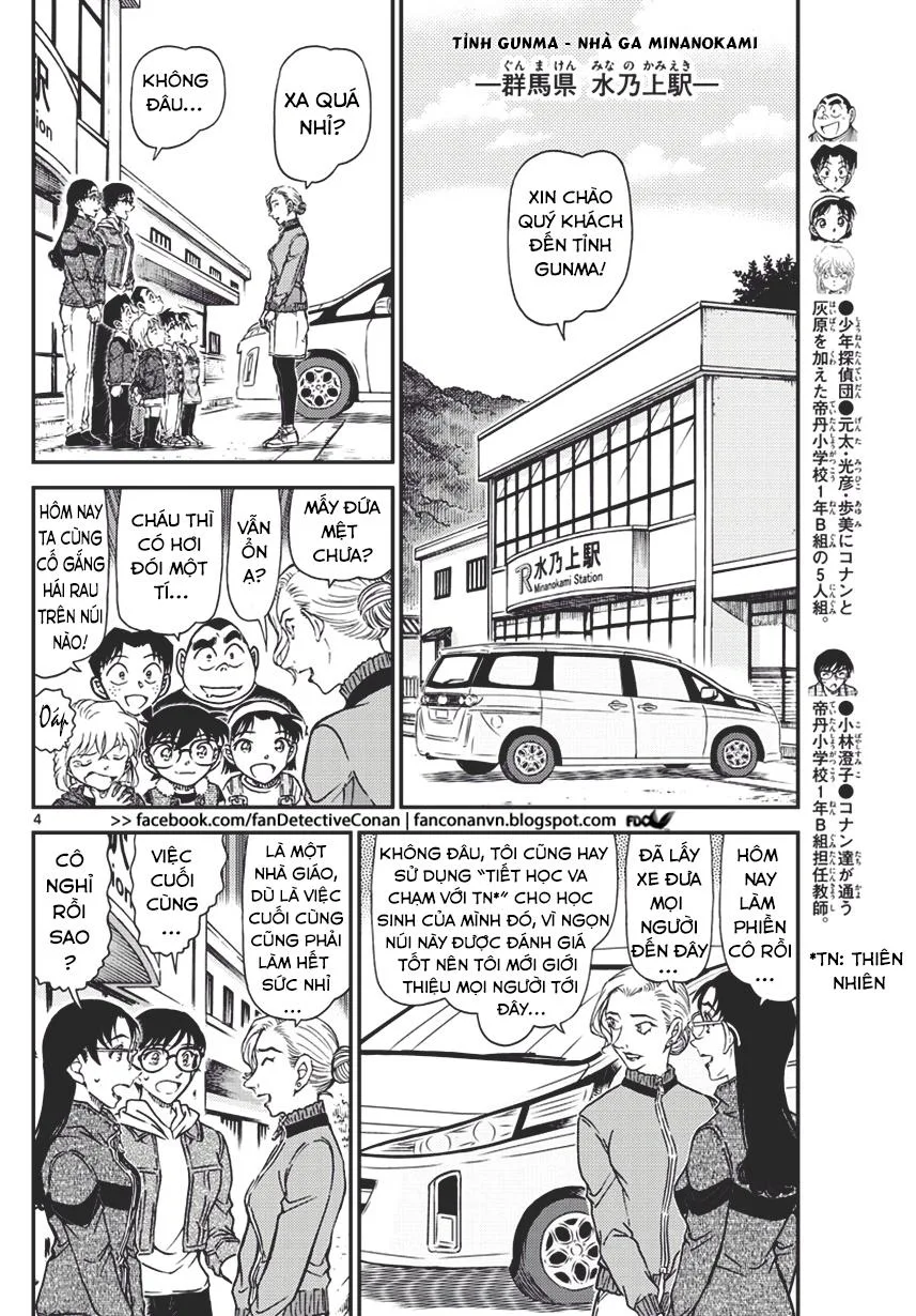 Thám Tử Conan chương 1032 - trang 4