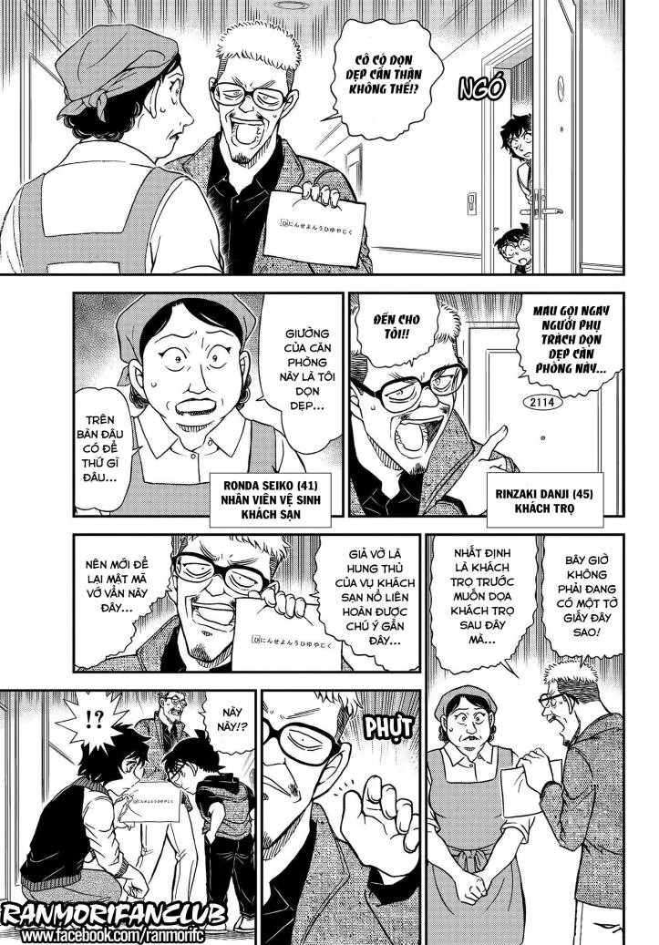 Thám Tử Conan chương 1094 - trang 12