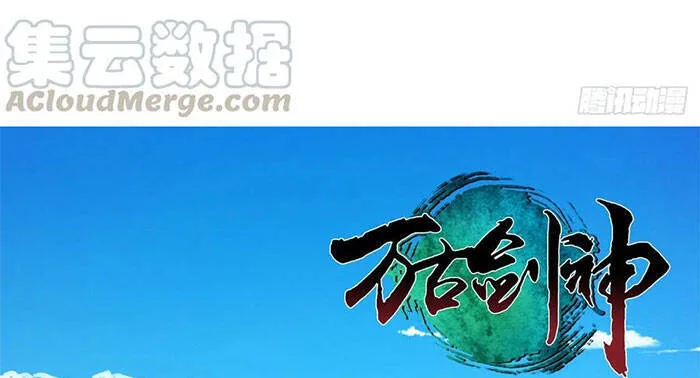 Vạn Cổ Kiếm Thần chương 137 - trang 2