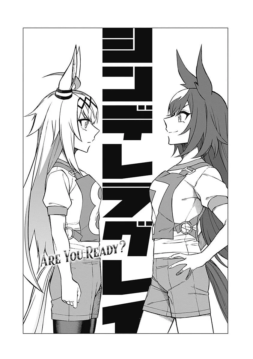 Uma Musume: Cinderella Gray chương 32 - trang 2