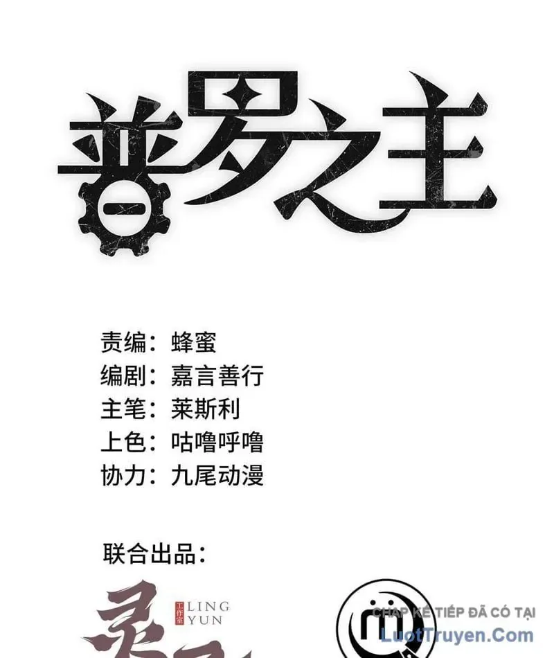 Phổ La Chi Chủ chương 16 - trang 3