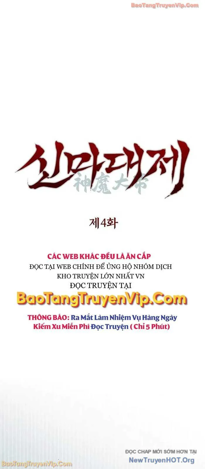 Thần Ma Đại Đế chương 4 - trang 12