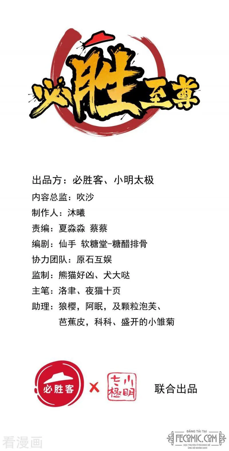 Tất Thắng Chí Tôn chương 33 - trang 3