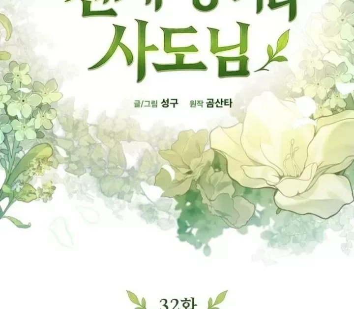 Thần Thịnh Vượng chương 32 - trang 121