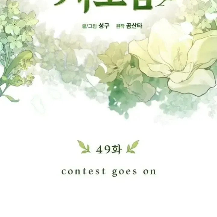Thần Thịnh Vượng chương 49 - trang 89