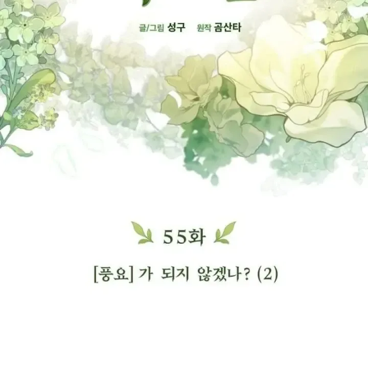 Thần Thịnh Vượng chương 55 - trang 55