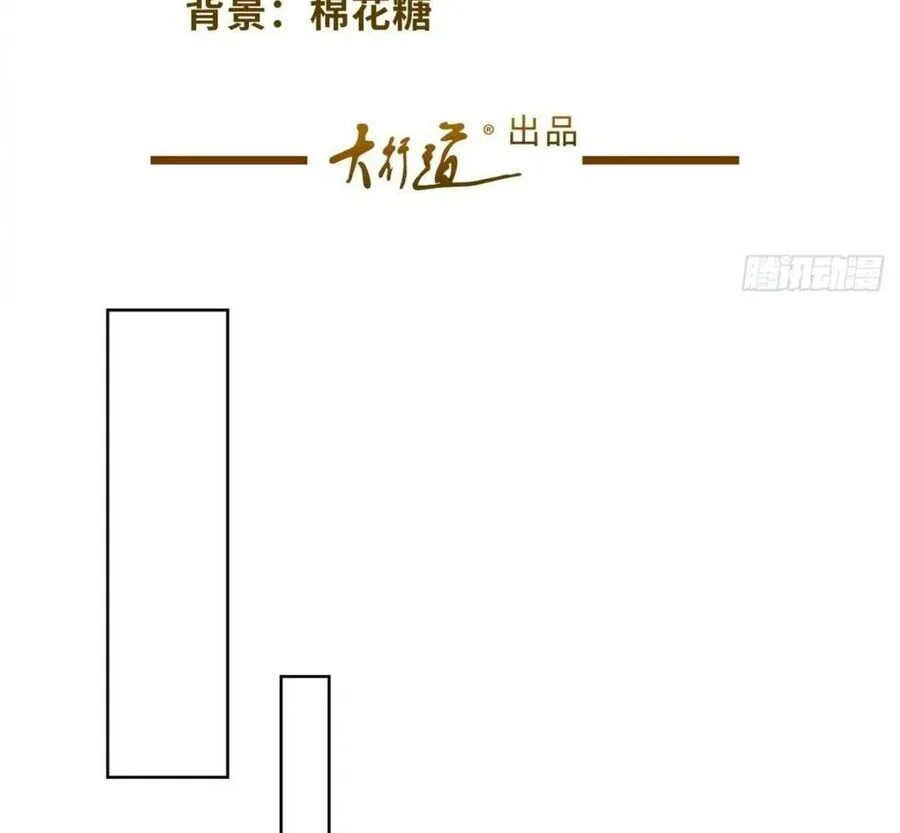 Phản Diện Mạnh Nhất chương 62 - trang 3
