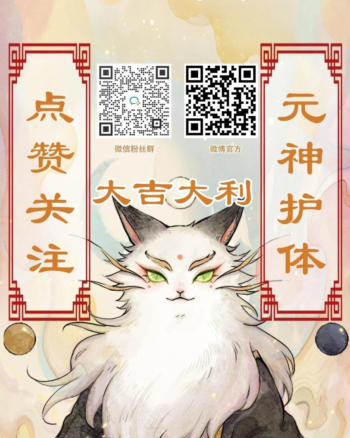 Năm Bạn Mèo chương 20 - trang 61