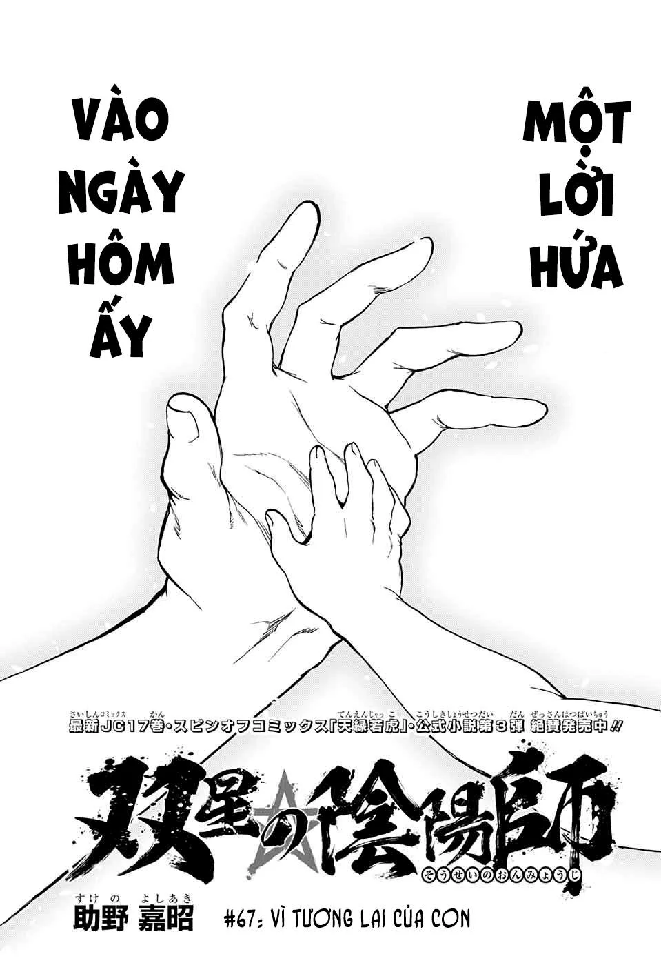 Song Tinh Âm Dương Sư chương 67 - trang 4