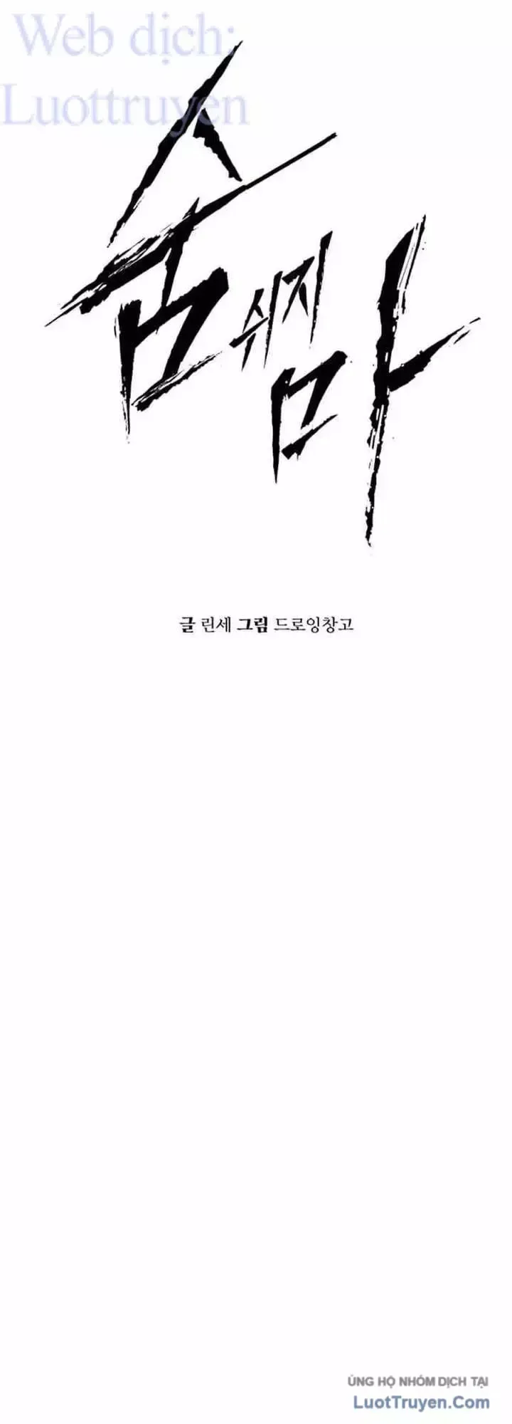 Câm Lặng chương 33 - trang 8