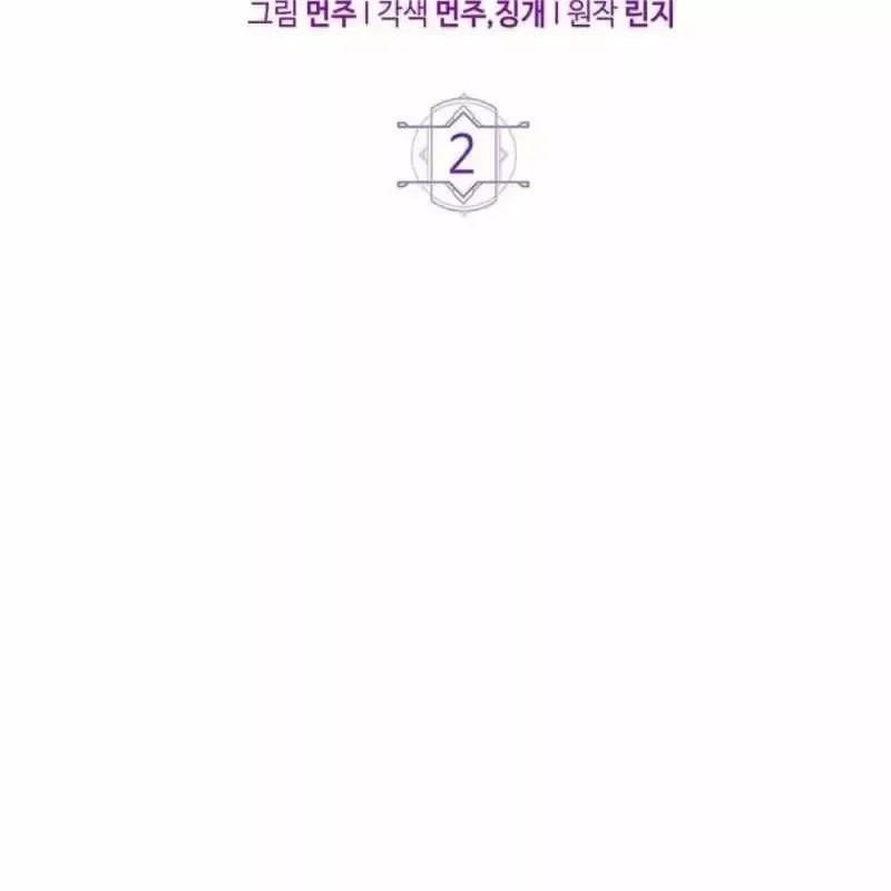 Công Chúa Hắc Viêm .99 chương 2 - trang 40