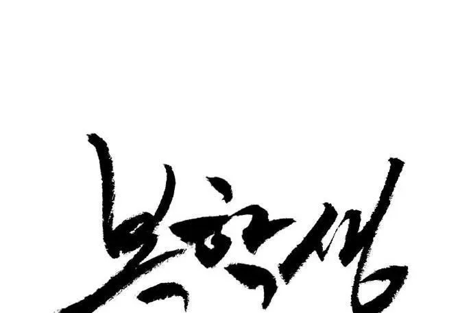 Sinh Viên Trở Về chương 14 - trang 7