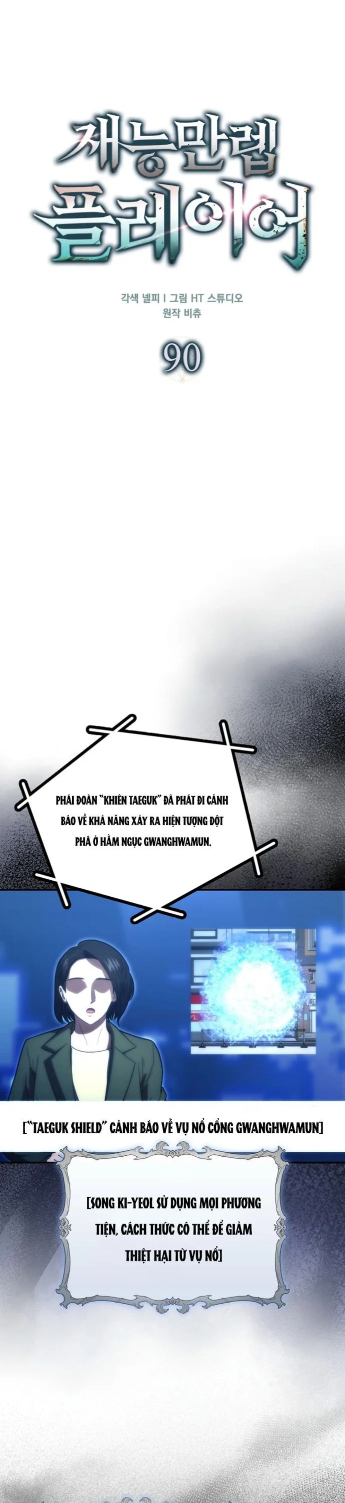 Người Chơi Thiên Tài chương 90 - trang 13