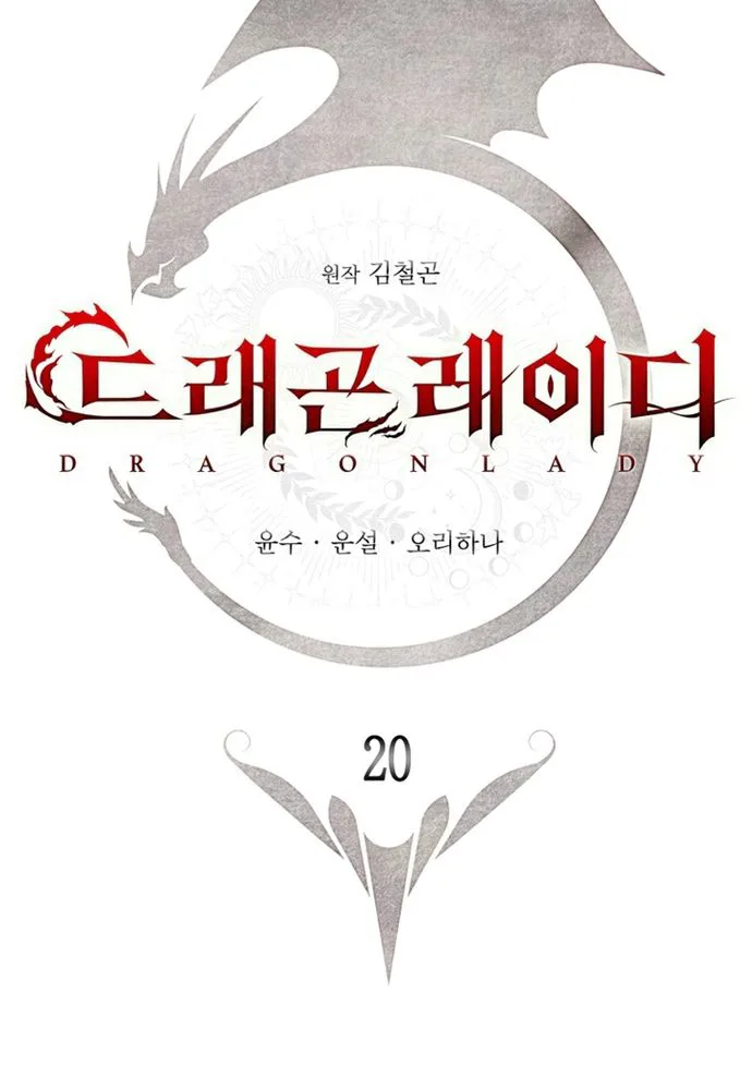 Thiếu Nữ Rồng chương 20 - trang 57
