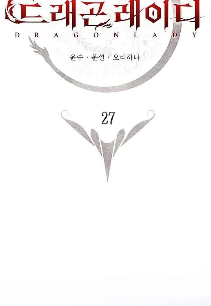 Thiếu Nữ Rồng chương 27 - trang 23