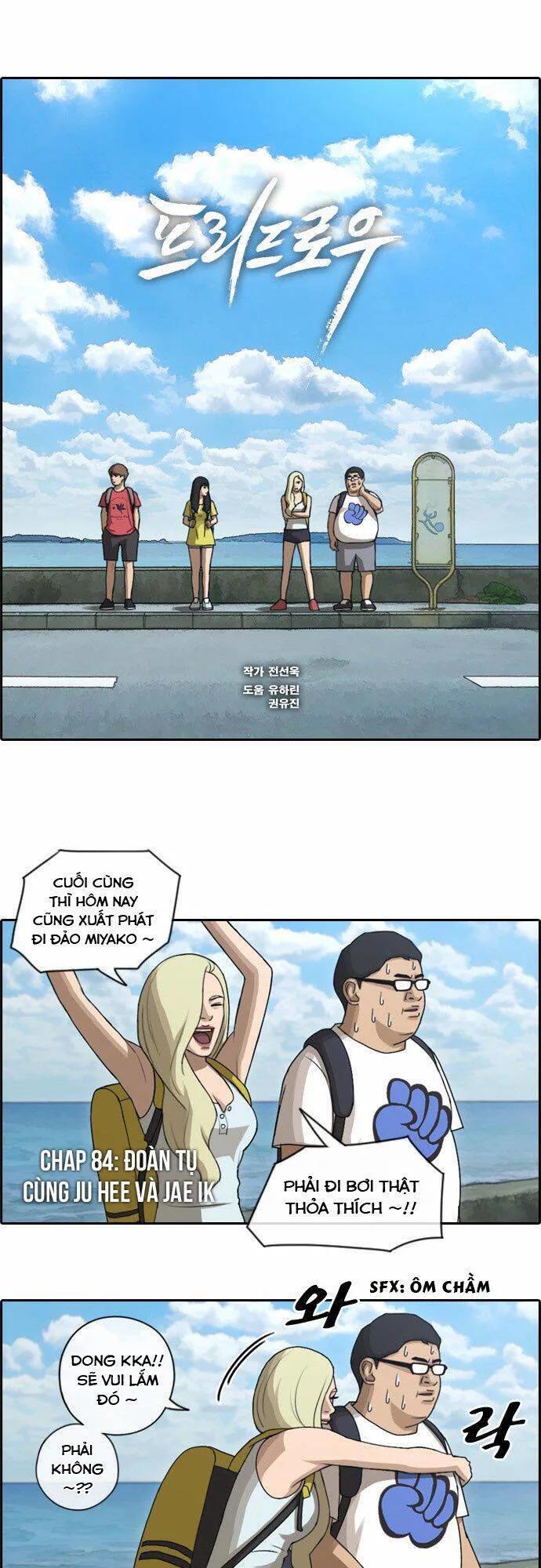 Free Draw chương 84 - trang 3