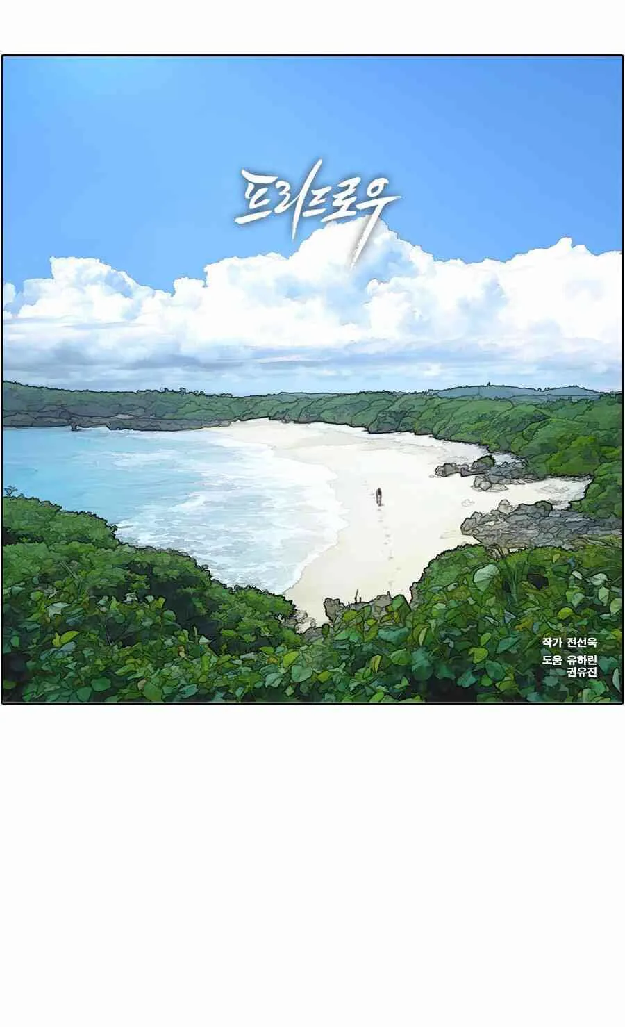 Free Draw chương 92 - trang 5