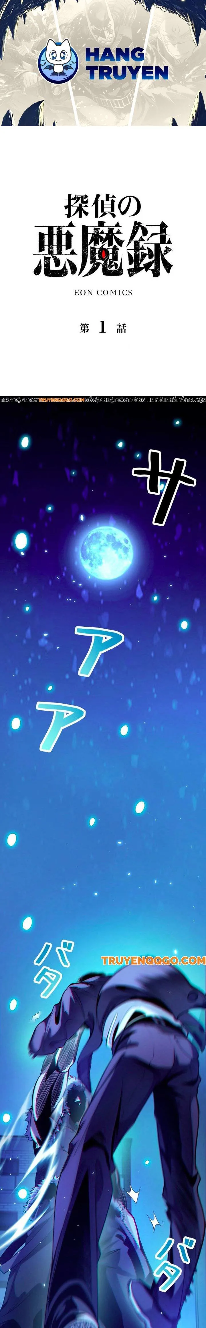 Hồ Sơ Thám Tử Ma chương 1 - trang 1