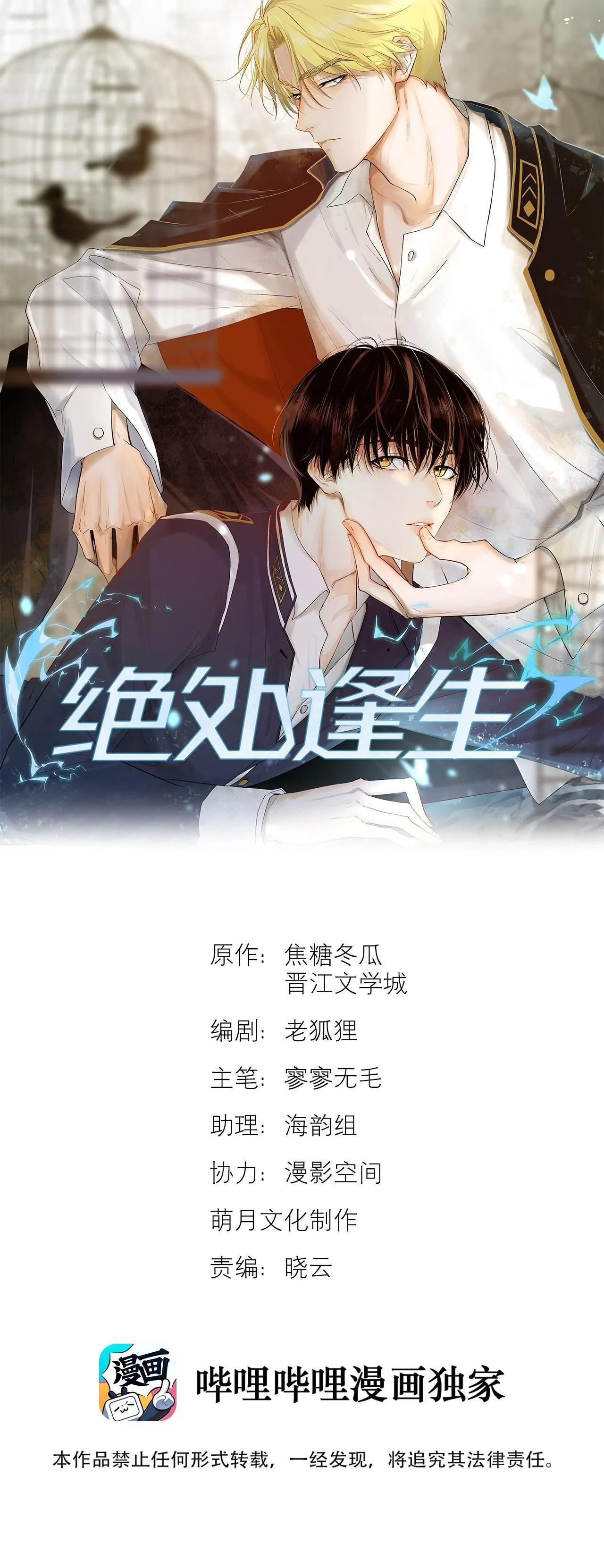 Trỗi Dậy Từ Tro Tàn chương 9 - trang 3