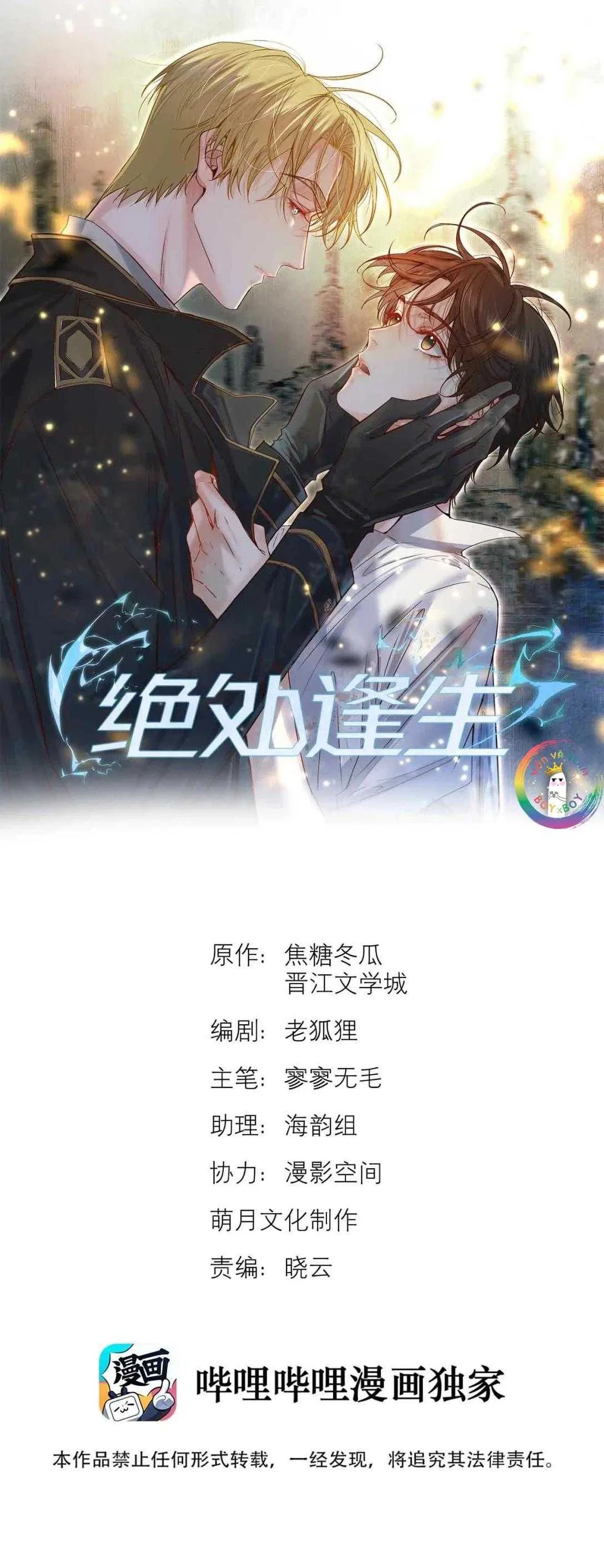 Trỗi Dậy Từ Tro Tàn chương 91 - trang 4