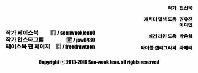 Free Draw chương 144 - trang 28