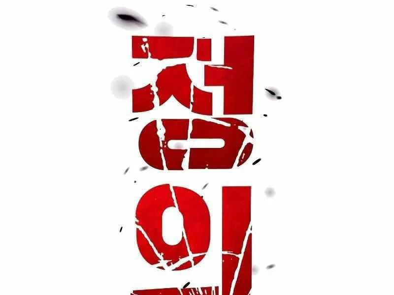 Thực Thi Công Lý chương 4 - trang 27