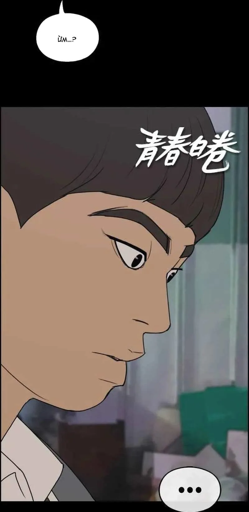 Free Draw chương 273 - trang 8